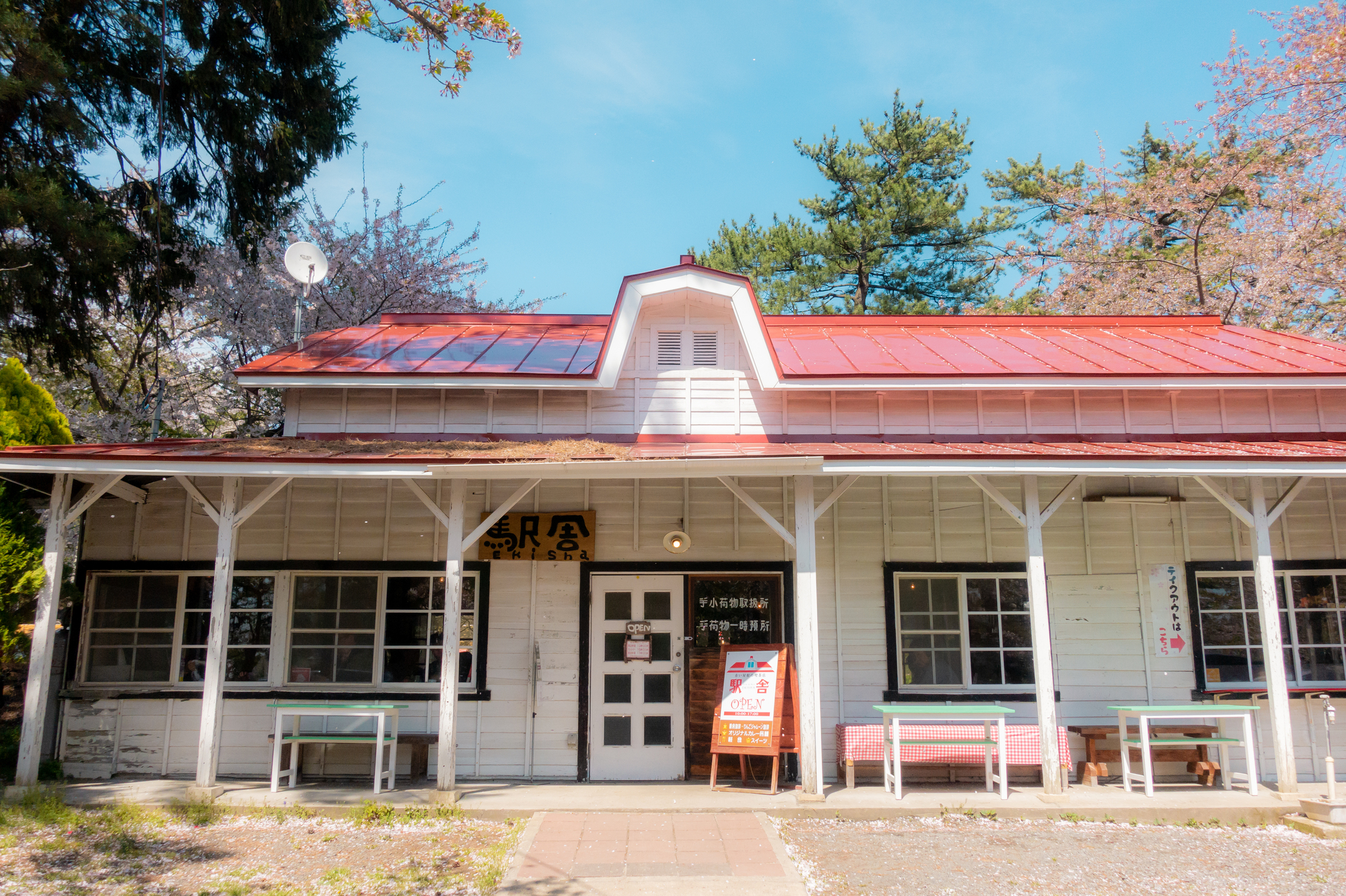 芦野公園駅の駅舎